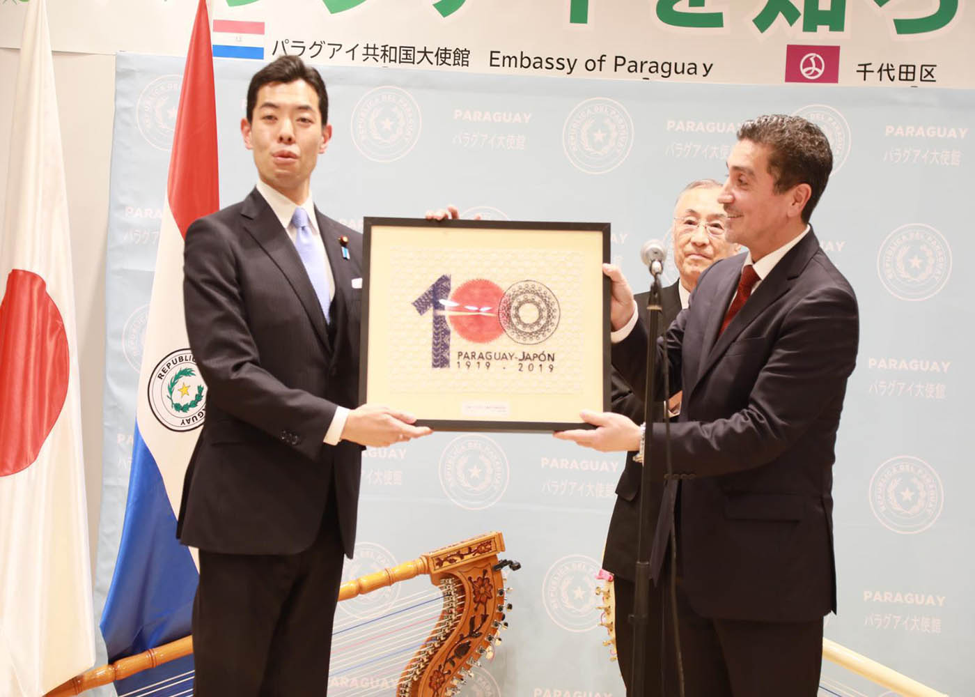 La Embajada del Paraguay en Japón realizó el lanzamiento de las celebraciones por los 100 años de relaciones diplomáticas