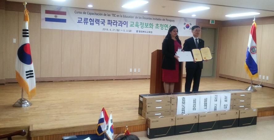 Embajada en Corea acompaña  capacitación de docentes y funcionarios del MEC en Tecnologías de la Información y Comunicación en la Educación