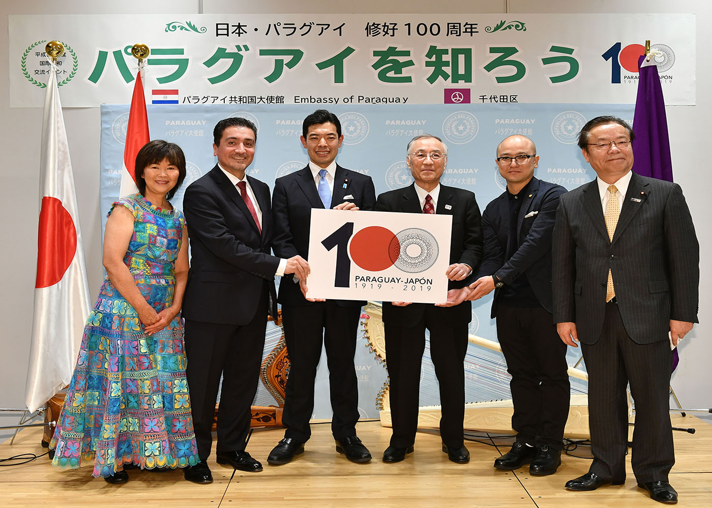 La Embajada del Paraguay en Japón realizó el lanzamiento de las celebraciones por los 100 años de relaciones diplomáticas